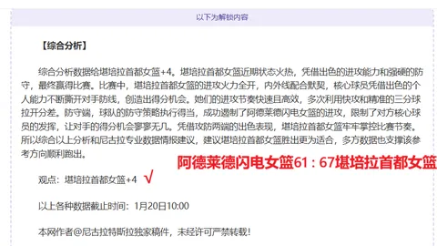 “曼联即将完成奥斯梅恩夏窗引援，加纳乔和霍伊伦不在交易范围内”